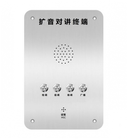 三鍵IP對講電話機(jī)-緊急求助電話機(jī)系列