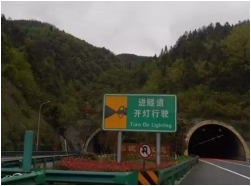 隧道通訊設(shè)備以及隧道避險(xiǎn)知識你一定要知道